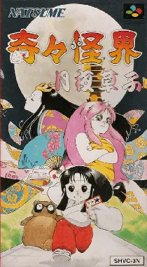 Kikikai-kai - Tsukiyo Soushi (Japan) box cover front